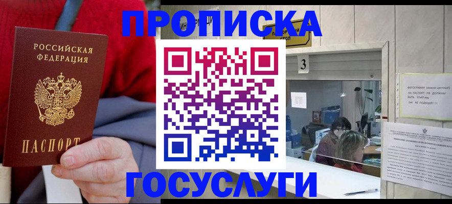 регистрация для школы в Беломорске
