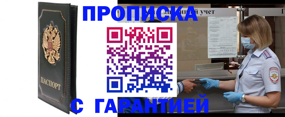 временная регистрация адрес в Беломорске