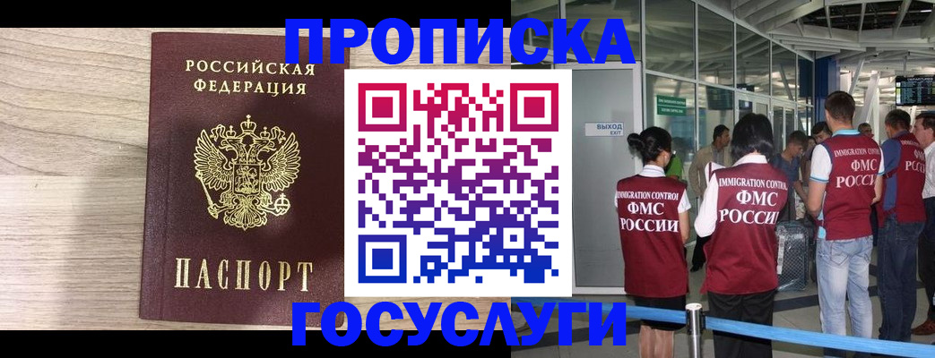 пропишу в квартире в Беломорске